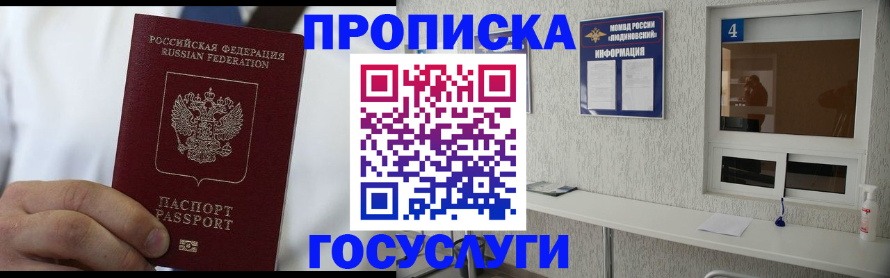 временная регистрация надежно в Полысаево