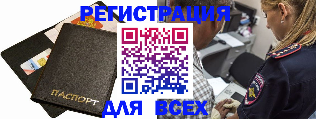 где прописаться в Полысаево