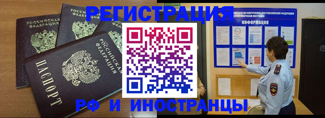 временная регистрация поиск в Полысаево
