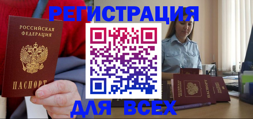 временная регистрация законно в Полысаево