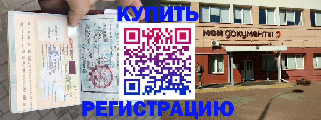 временная регистрация 2025 в Полысаево