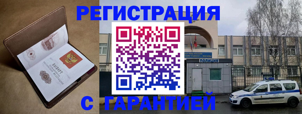временная регистрация в Полысаево